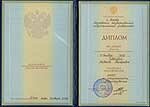 Диплом о высшем юридическом образовании