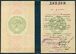 Диплом о высшем юридическом образовании