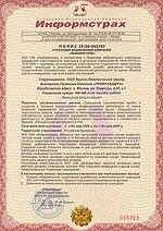 Страховой полис оценочной компании